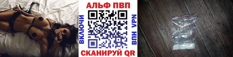 Альфа ПВП СК что такое Осинники