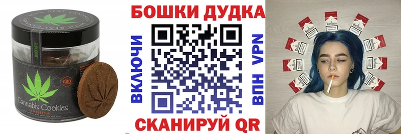 Печенье с ТГК конопля  MEGA онион  Осинники 
