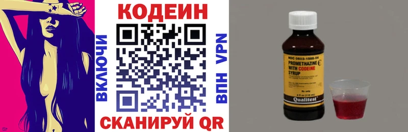 сайты даркнета формула Осинники Codein напиток Lean (лин) закладка