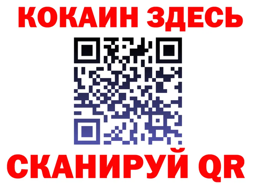 Магазины продажи наркотиков  формула Осинники