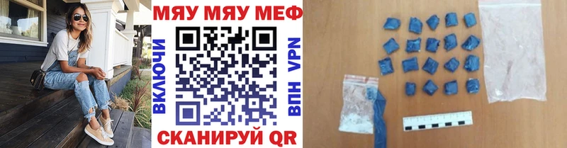 МЯУ-МЯУ mephedrone  Осинники 