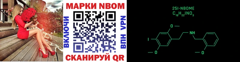 Марки 25I-NBOMe 1,8мг  ссылка на мегу зеркало  Осинники 